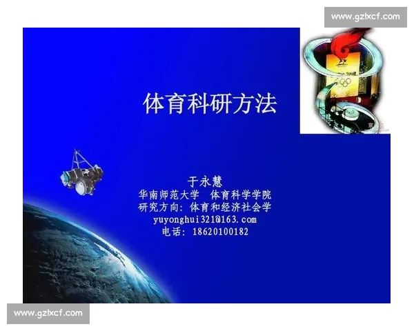 基于体育科学视角的运动表现优化与训练效果评价研究