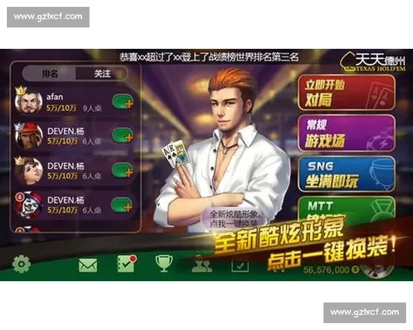 腾讯德州扑克牌赛激烈展开 全新赛事规则带来全新挑战与惊喜