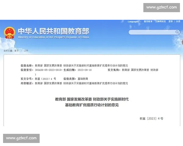 面向新时代体育教育高质量发展的理念创新路径与实践体系研究探索